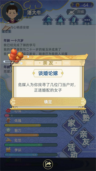 古代人生2最新版