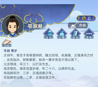 古代人生2最新版