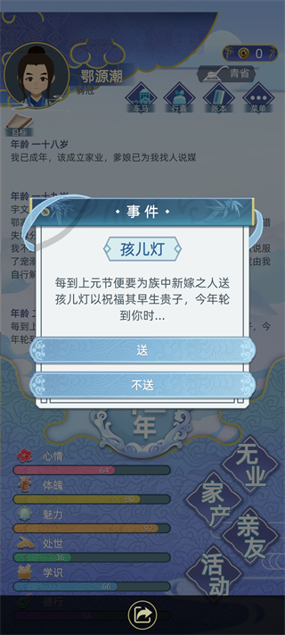 古代人生2最新版