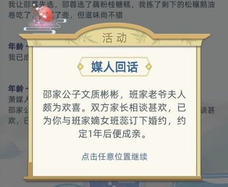 古代人生2最新版