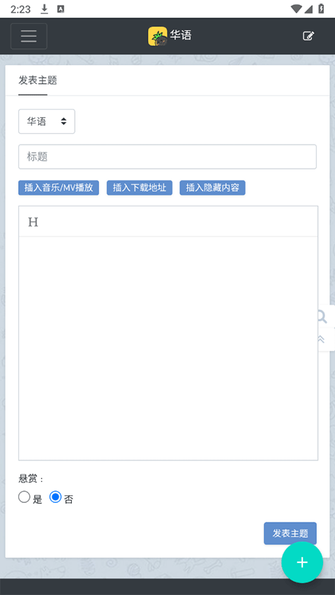 音乐磁场手机版截图2
