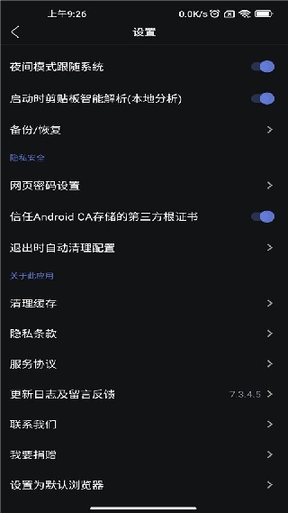 可拓浏览器老版本