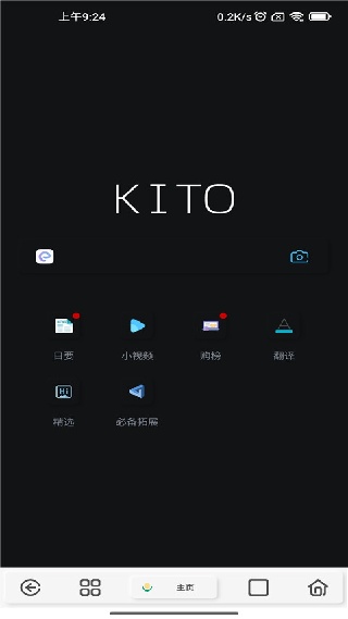 可拓浏览器老版本