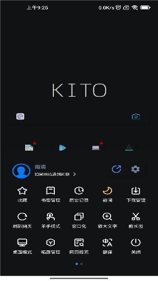 可拓浏览器老版本