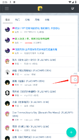 音乐磁场手机版