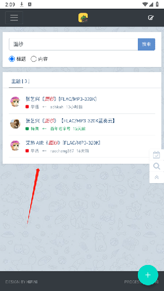 音乐磁场手机版