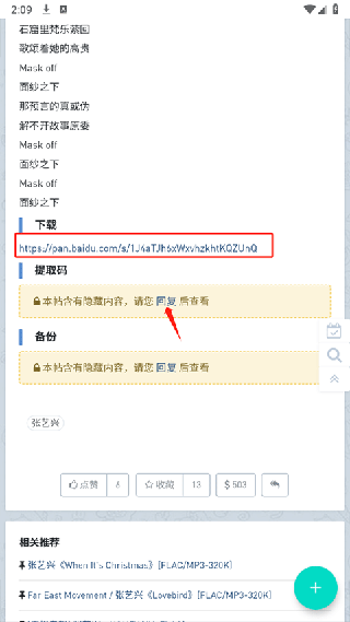 音乐磁场手机版