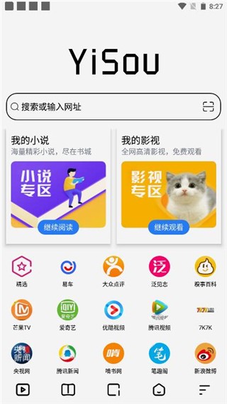 易搜浏览器安卓版截图2