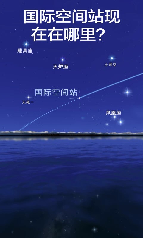 星空漫步2截图2