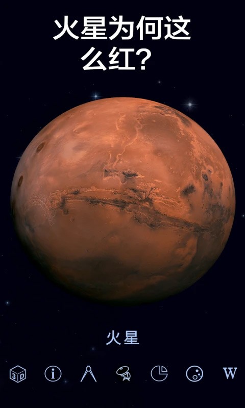 星空漫步2截图4