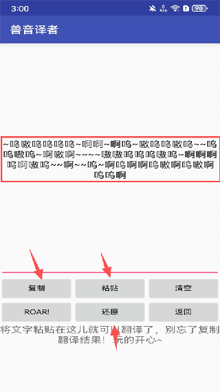 兽音译者翻译器