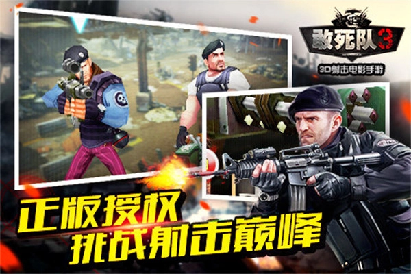 敢死队3中文版截图2