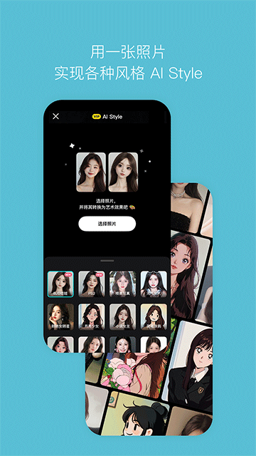 B612咔叽最新版截图2