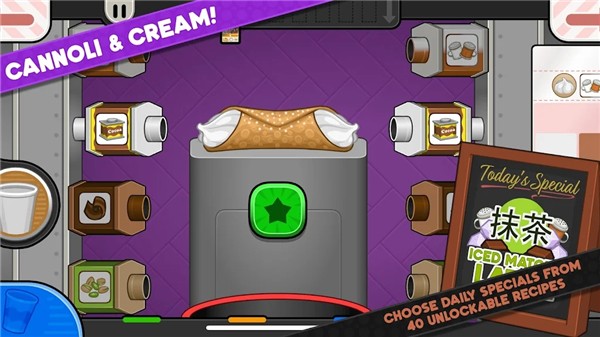 老爹冰棍店手机版截图3