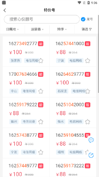 号令天下老版本