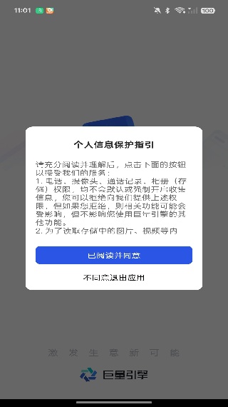 巨量百应手机版