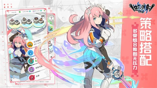 弹射世界物语最新版截图2