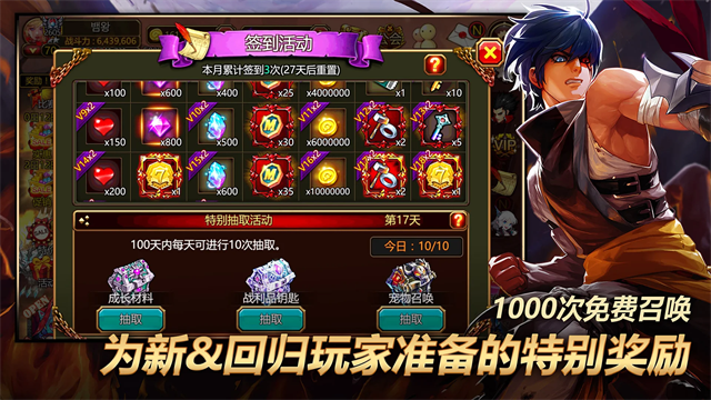 疾风之刃手游截图2