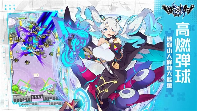 弹射世界物语最新版截图3