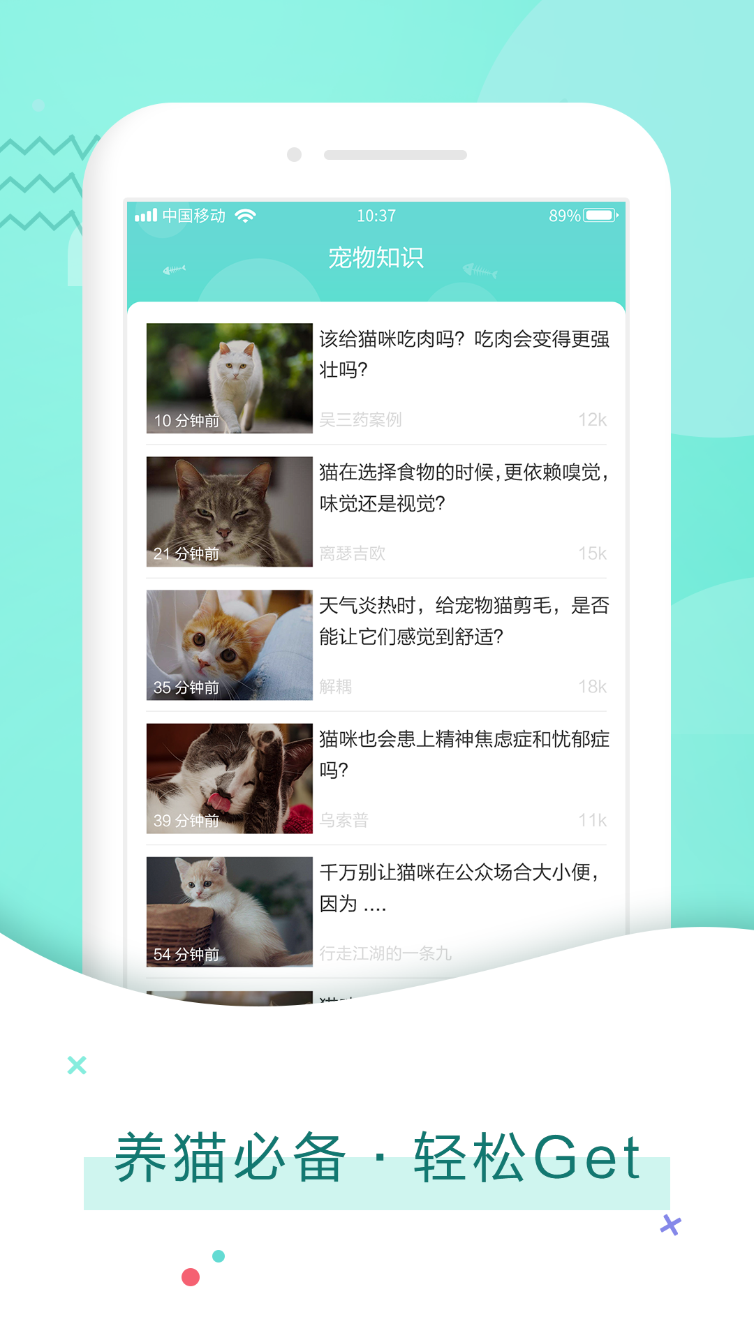 猫语翻译器中文版截图1