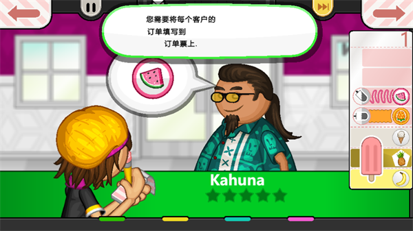 老爹冰棍店手机版