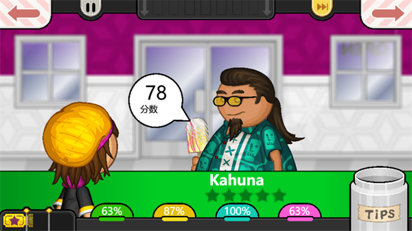 老爹冰棍店手机版