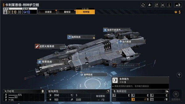 无尽的拉格朗日中文版