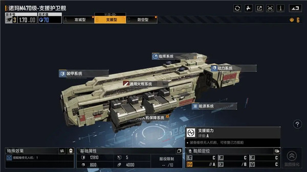 无尽的拉格朗日中文版