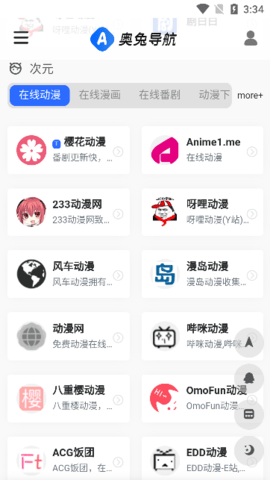 奥兔导航截图2