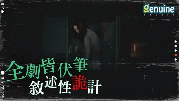 猛鬼大厦中文版截图4