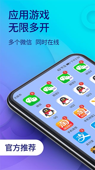 双开助手无广告纯净版截图4