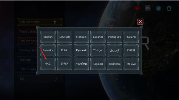 星球毁灭模拟器无广告版