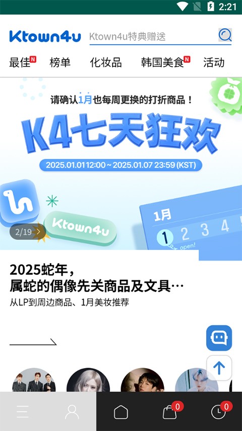 K4town截图3