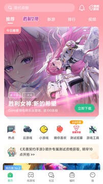 4399游盒安卓版截图2