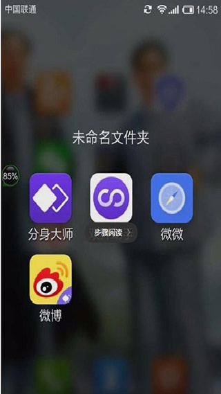 双开助手无广告纯净版