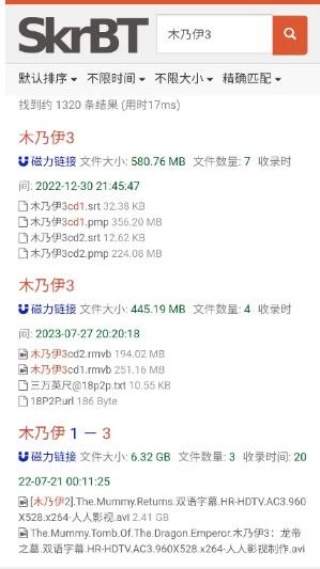 Skrbt工具箱安卓版