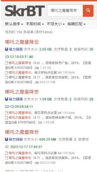 Skrbt工具箱安卓版