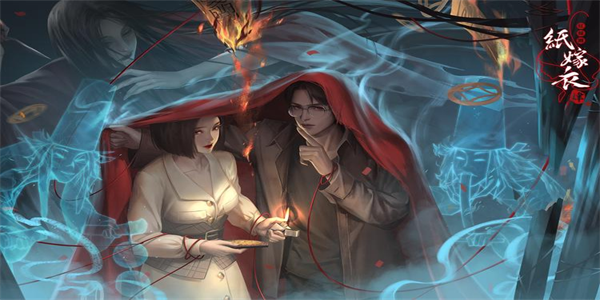 纸嫁衣系列大全