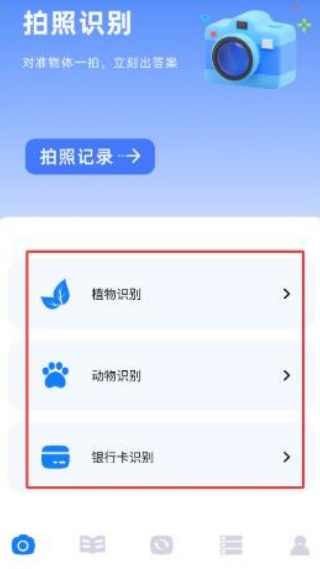 Skrbt工具箱安卓版