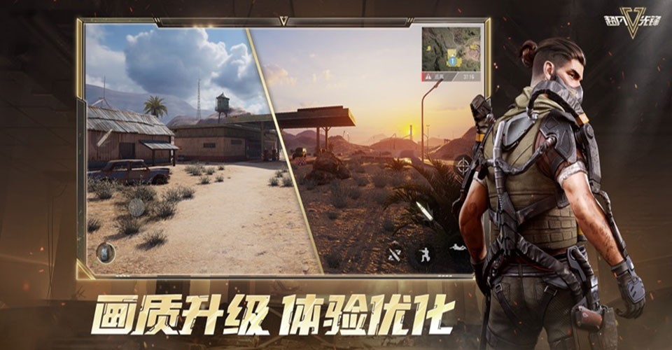 超凡先锋国际服截图3