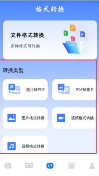 Skrbt工具箱安卓版