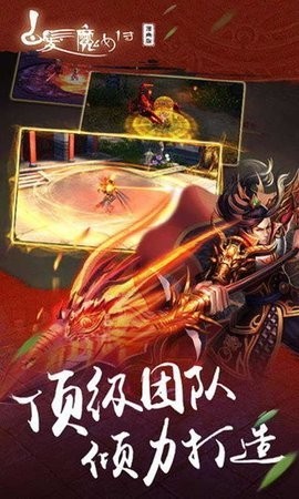 白发魔女传最新版截图1