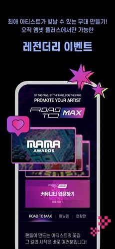 MnetPlus中文版截图4