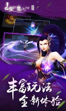 白发魔女传最新版截图2
