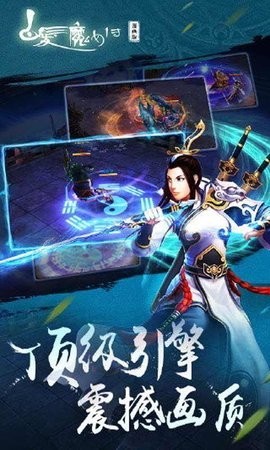 白发魔女传最新版截图3