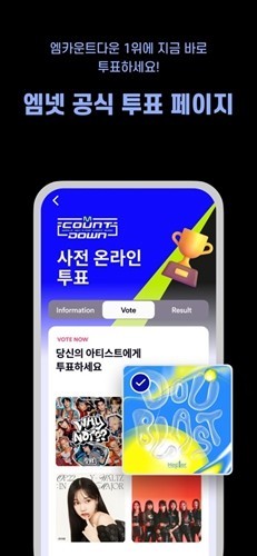 MnetPlus中文版截图6