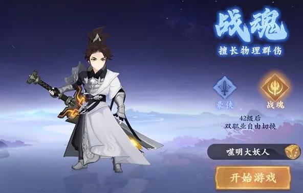 封神幻想世界手游