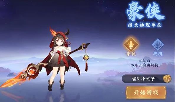 封神幻想世界手游