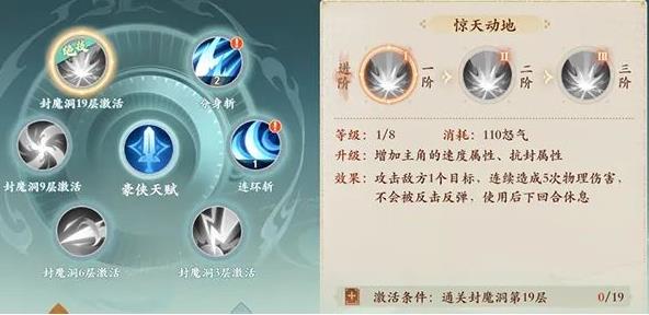 封神幻想世界手游