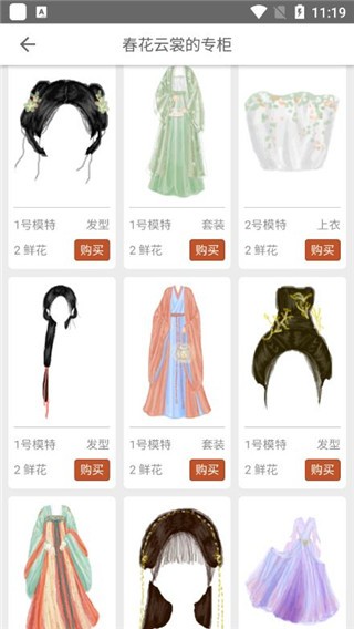 彩虹堂手机版截图2